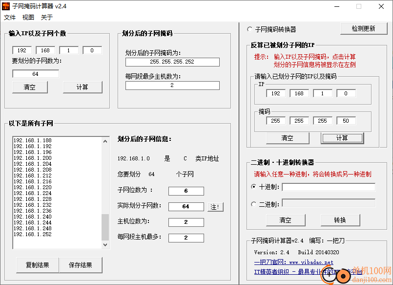 子网掩码计算器