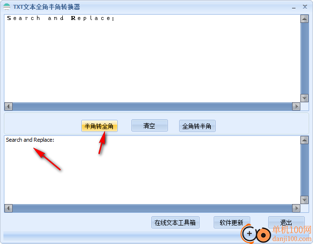 TXT文本全角半角转换器