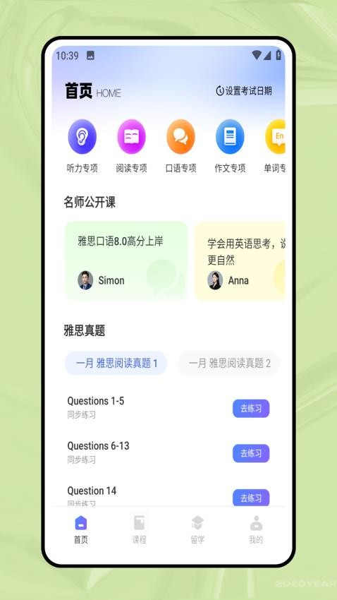 英语宝Pro免费版v1.0.0(4)