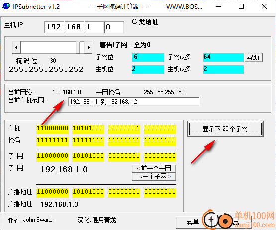 子网掩码计算器(IPSubnetter)