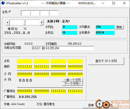 子網掩碼計算器(IPSubnetter)