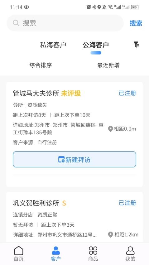 药友+手机版v1.2.8 3