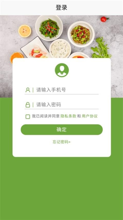 馨民餐饮最新版v1.0.0 3