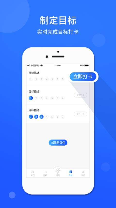 运动计步器免费版v1.0.3 3