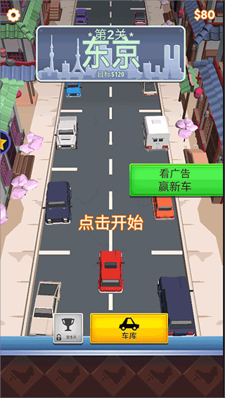 路线模拟游戏v1.0.17 2