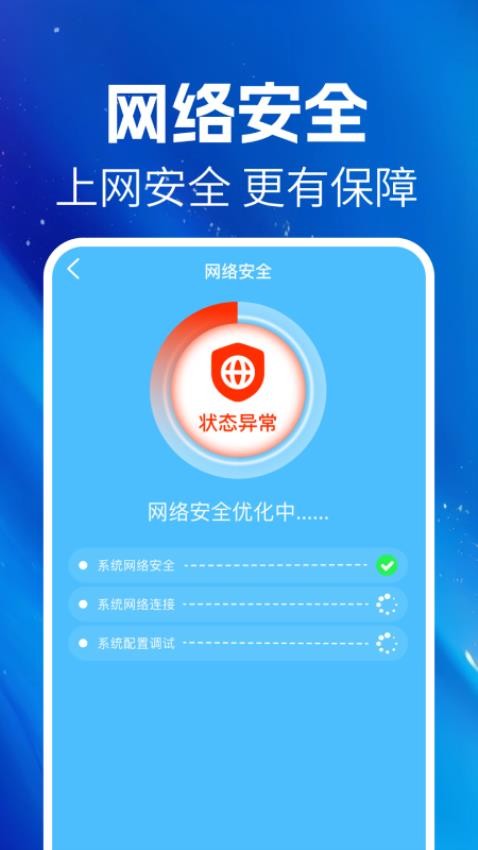 万能wifi随身连免费版v1.0.2 2