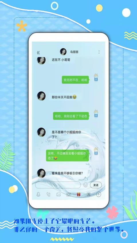 倾心漂流瓶官网版v3.3 1