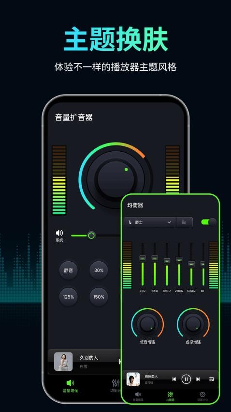 音量扩音器最新版v2.0.2 4