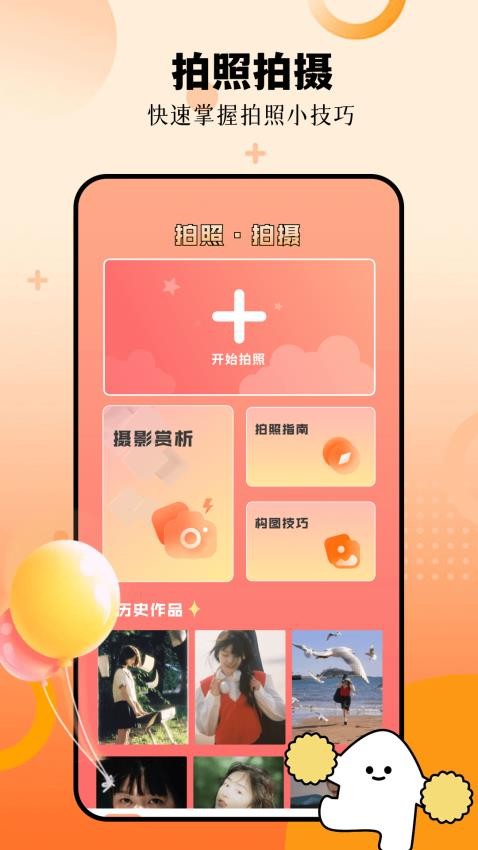 影梭免费版v1.1 1