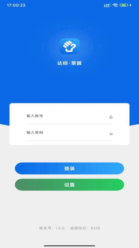 佰策·掌握app手机版v1.4.10 2