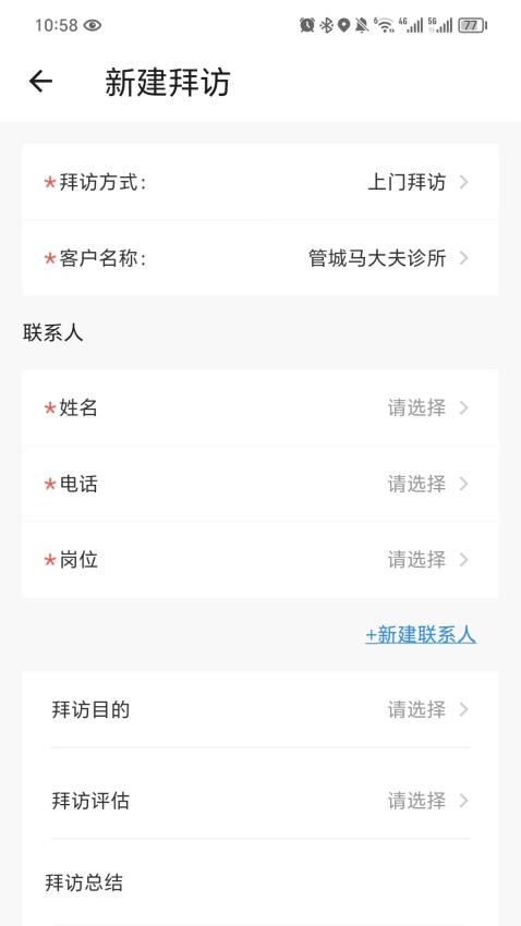 药友+手机版v1.2.8 5