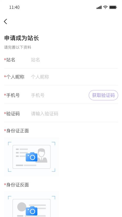 及时雨信息官方版v1.0.1 1