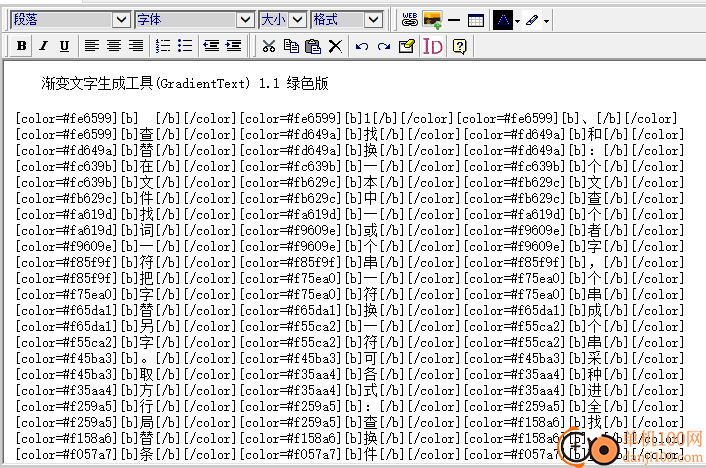 渐变文字生成工具(GradientText)