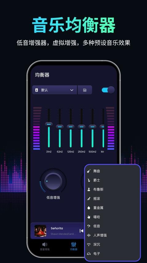 音量扩音器最新版v2.0.2 1