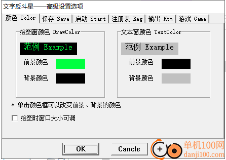 Drawtxt(文字反斗星)