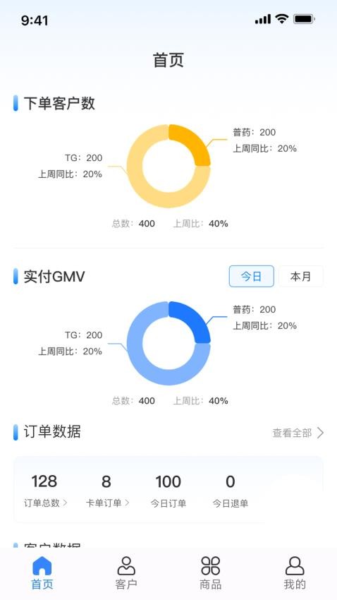 药友+手机版v1.2.8 4