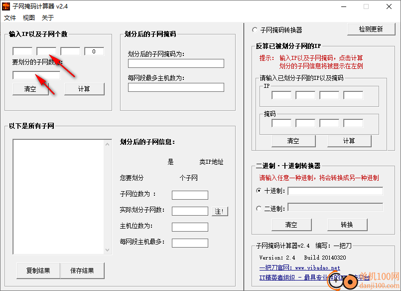 子网掩码计算器