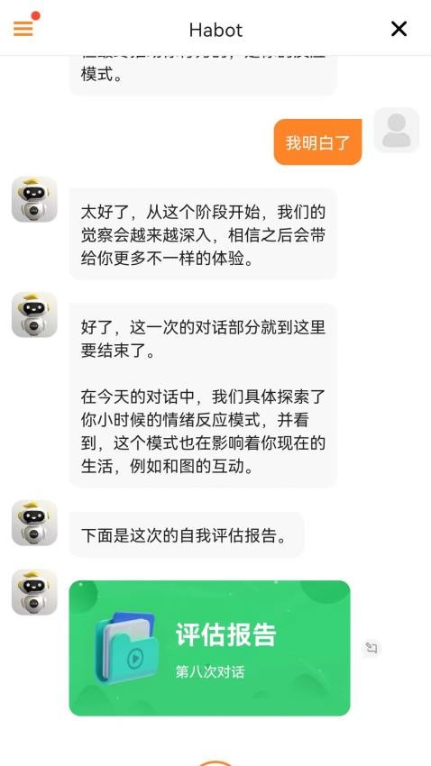 哈巴一下官网版v3.6.3 3