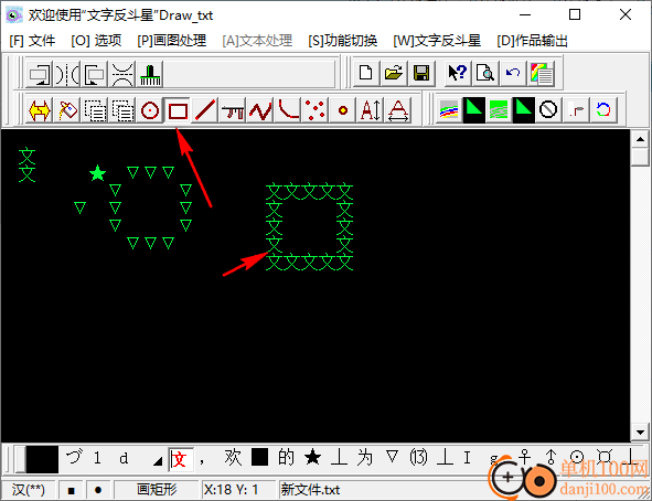 Drawtxt(文字反斗星)