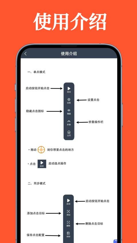 超級(jí)快點(diǎn)連點(diǎn)器官方版v1.0.2 1