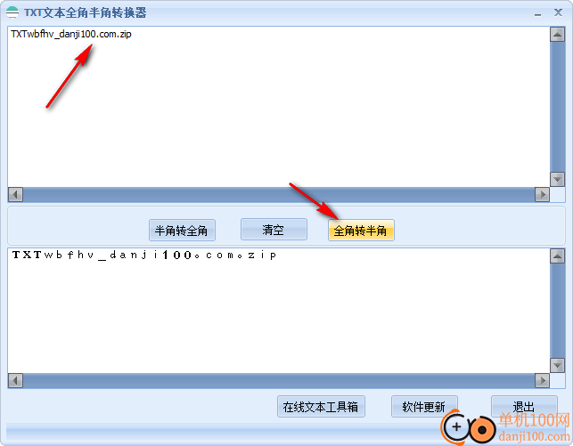 TXT文本全角半角转换器