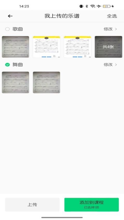 小布音乐老师端app最新版v5.0.2 1