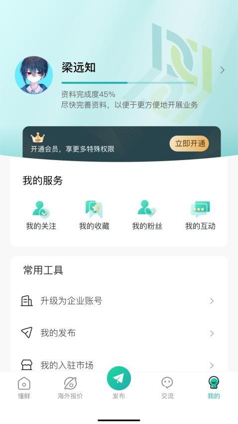 懂鲜官网版v1.0.5 2