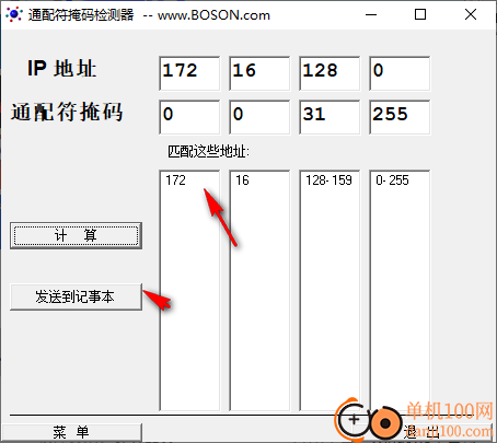 子網掩碼計算器(IPSubnetter)