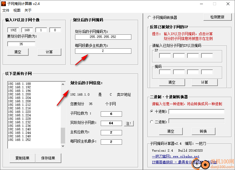 子网掩码计算器