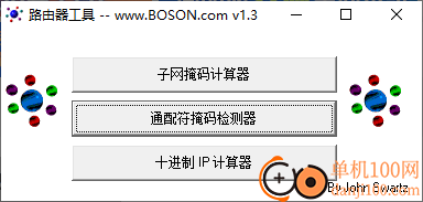 子網掩碼計算器(IPSubnetter)