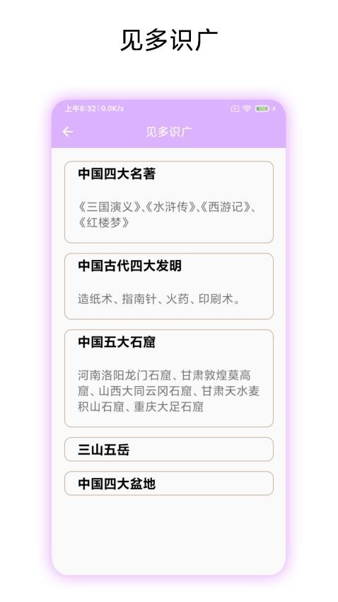 经典猜谜语最新版v1.0.2 4