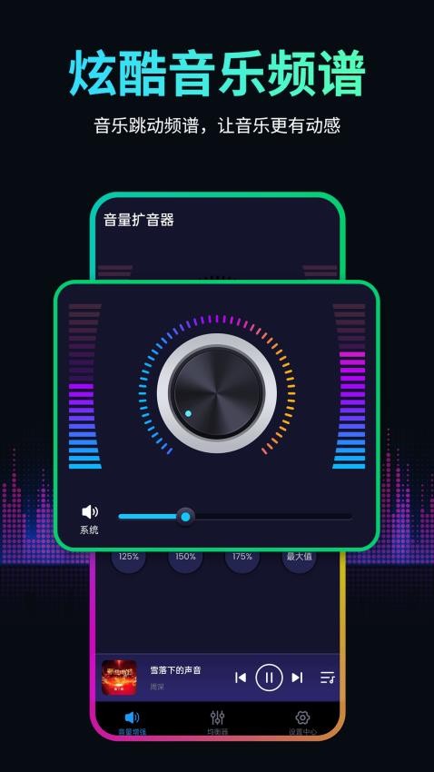 音量扩音器最新版v2.0.2 3