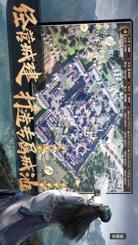 三国志战略版游戏v2056.1308 2