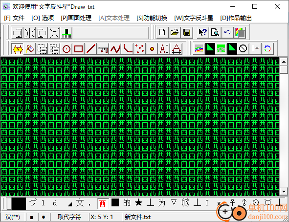 Drawtxt(文字反斗星)