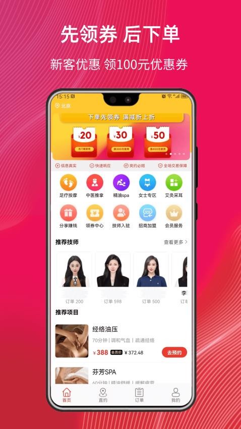 帮到家appv4.9.6 4