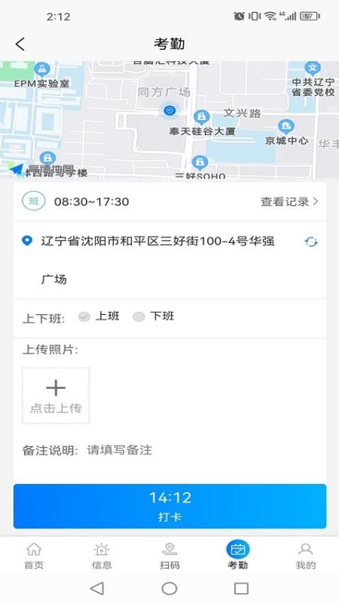 消防管理官方版v2.4.08 2