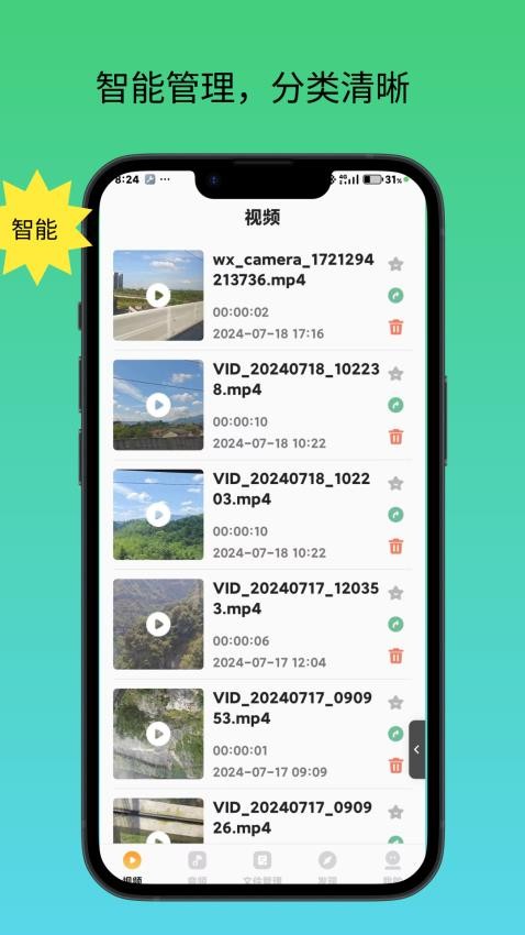 播放器万能联播免费版v1.0.1 3