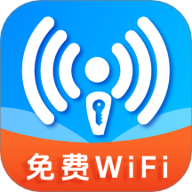 万能wifi随身连免费版