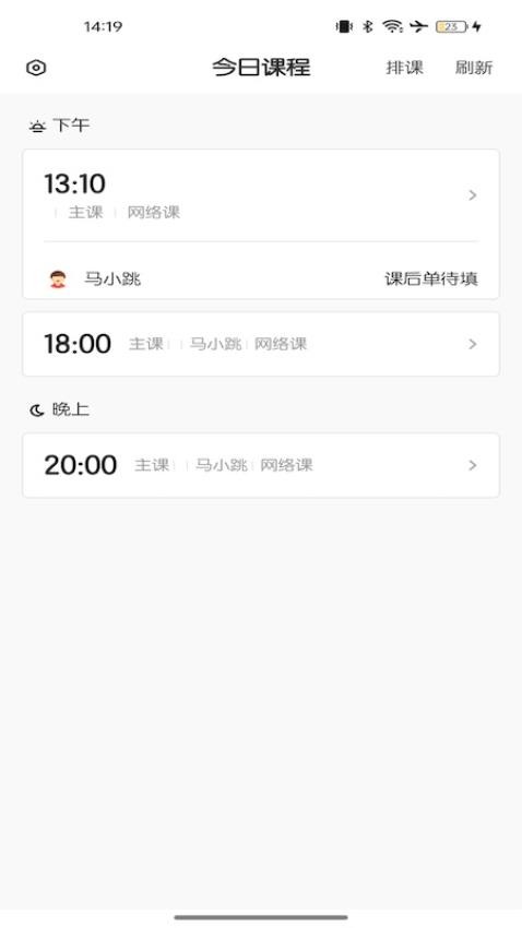 小布音乐老师端app最新版v5.0.2 2