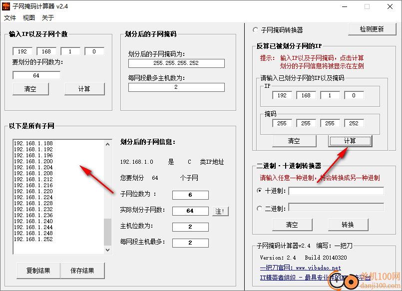 子网掩码计算器