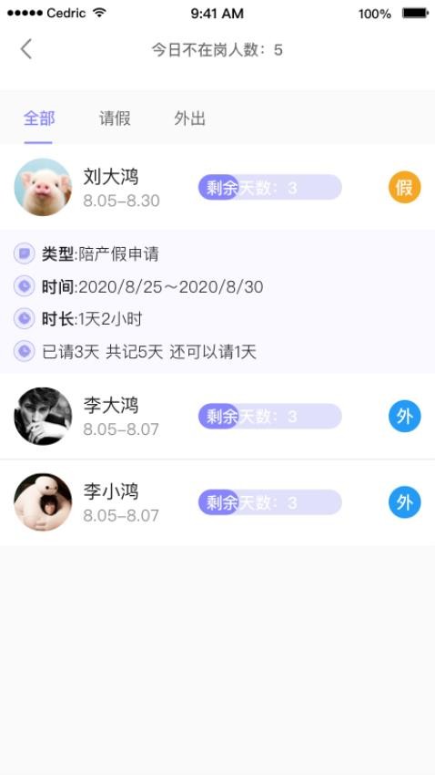 OAtalk官网版v3.4.26 2