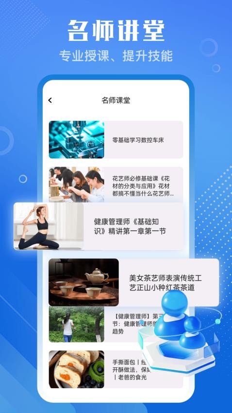 职教家园Appv1.0.1 3