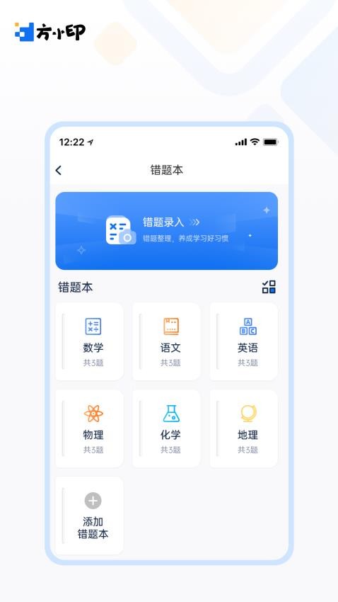 方小印免費版v1.1.4 1