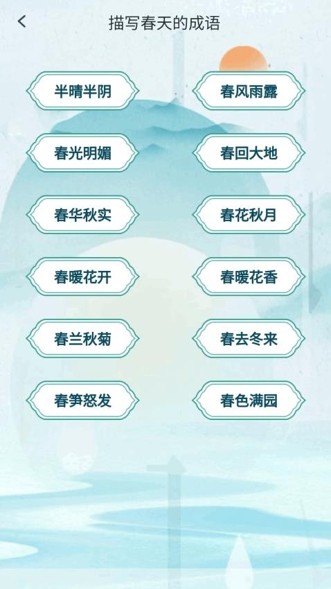 妙笔答题官方版v1.0.8.5512522549 2