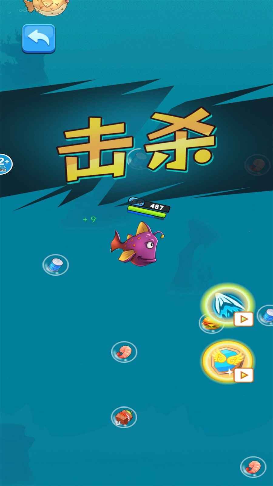 魚吃魚吞噬進化游戲v1.1 3