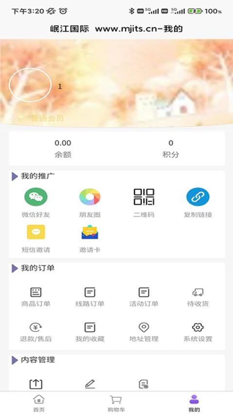 岷江国际app官网版v2.5.3 3