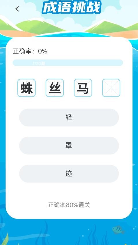 妙笔答题官方版v1.0.8.5512522549 1