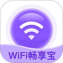 WiFi畅享宝手机版