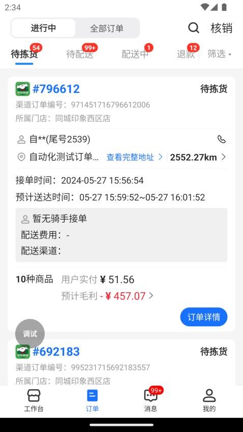 翱象APPv1.60.0 4