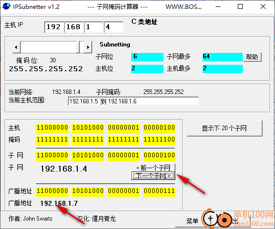 子網掩碼計算器(IPSubnetter)